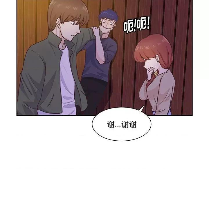学长好讨厌 学长好讨厌-第 60 话 第43页