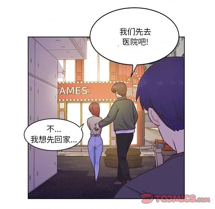学长好讨厌 学长好讨厌-第 60 话 第44页