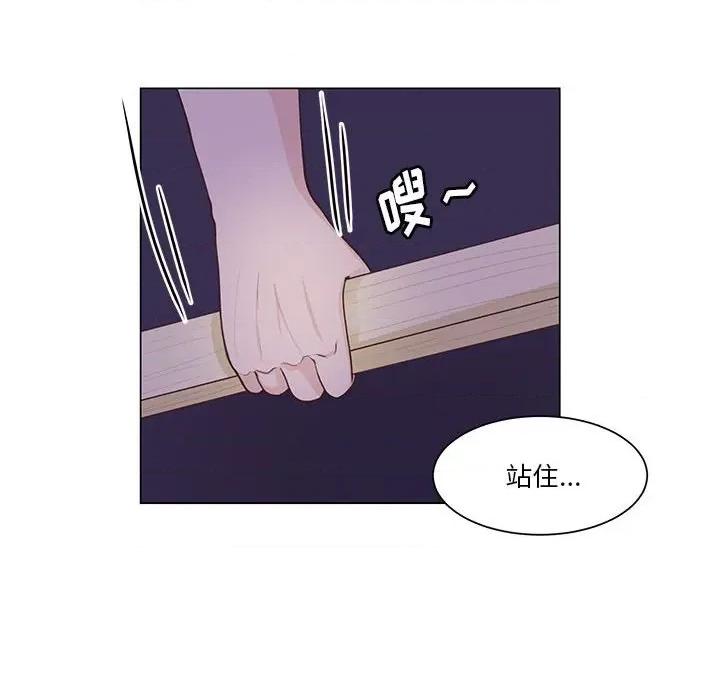 学长好讨厌 学长好讨厌-第 60 话 第48页
