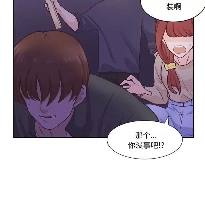 学长好讨厌 学长好讨厌-第 60 话 第53页