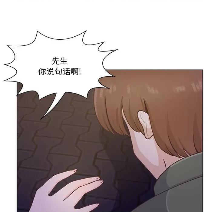 学长好讨厌 学长好讨厌-第 60 话 第54页