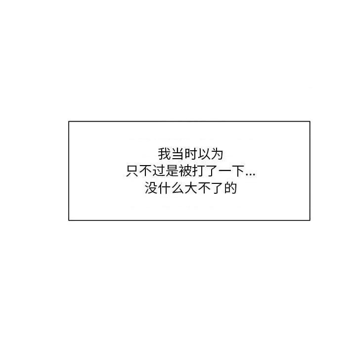 学长好讨厌 学长好讨厌-第 60 话 第58页