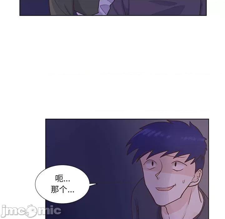 学长好讨厌 学长好讨厌-第 60 话 第60页