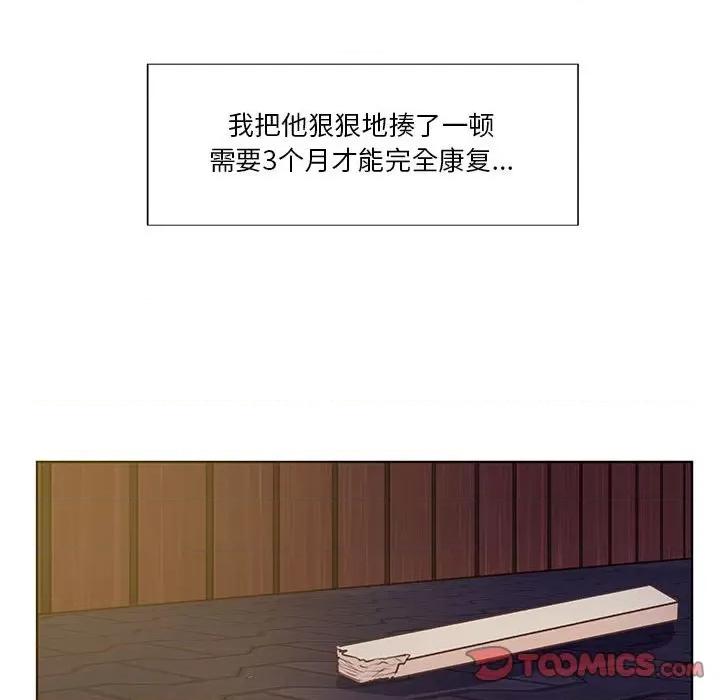 学长好讨厌 学长好讨厌-第 60 话 第62页