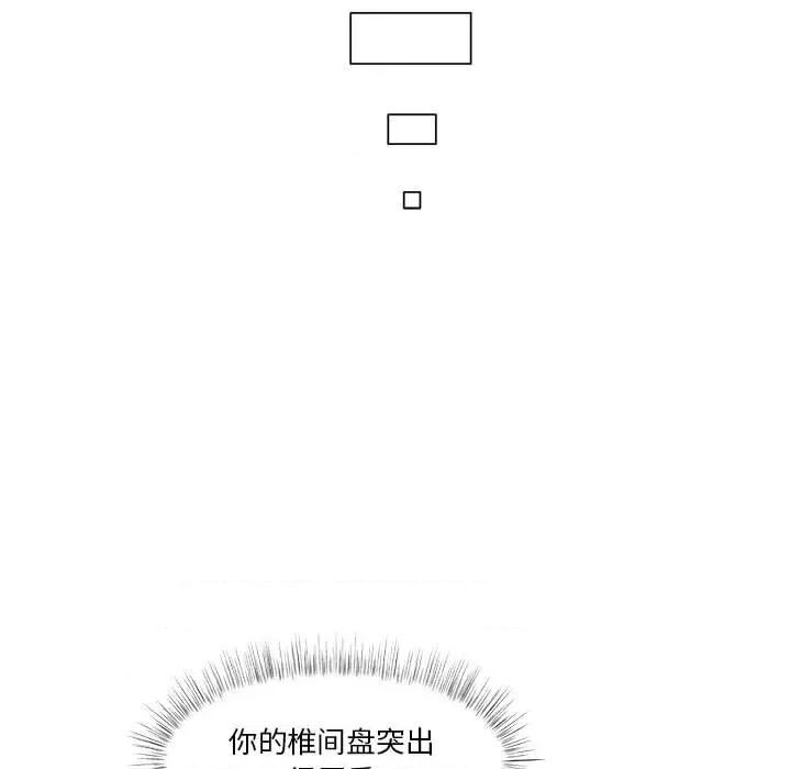 学长好讨厌 学长好讨厌-第 60 话 第64页