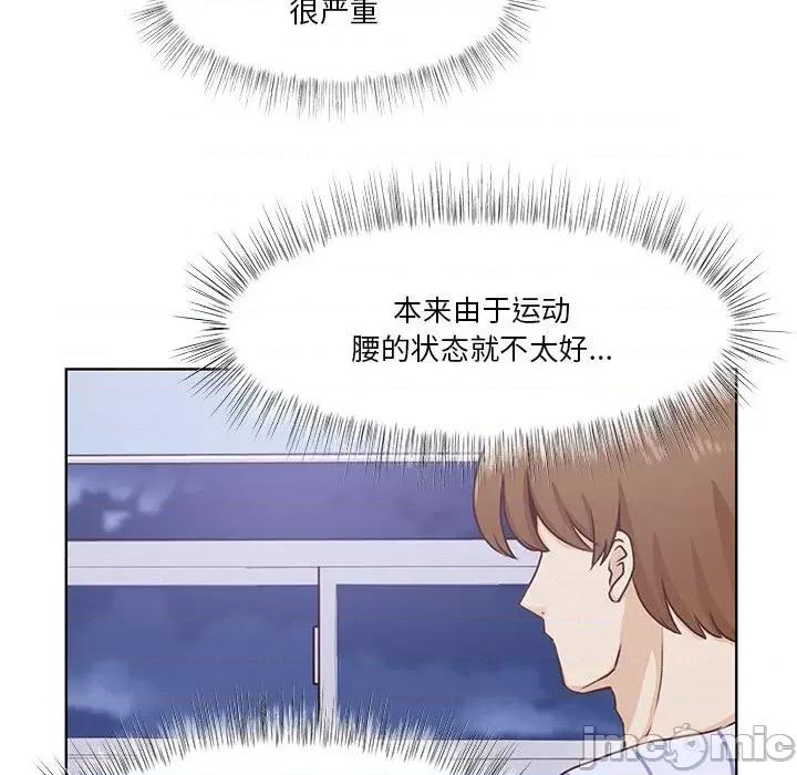 学长好讨厌 学长好讨厌-第 60 话 第65页