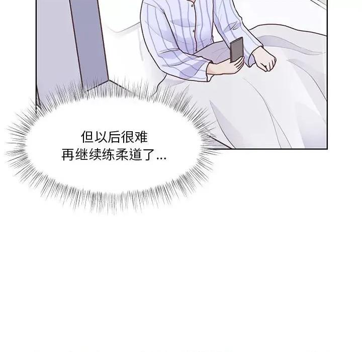 学长好讨厌 学长好讨厌-第 60 话 第67页