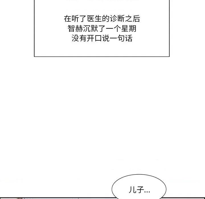 学长好讨厌 学长好讨厌-第 60 话 第69页