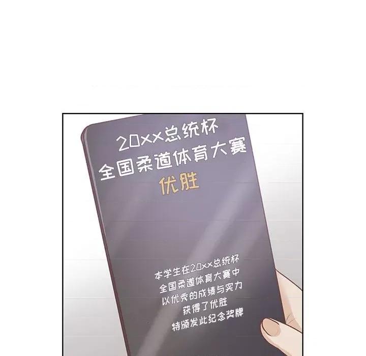 学长好讨厌 学长好讨厌-第 60 话 第71页