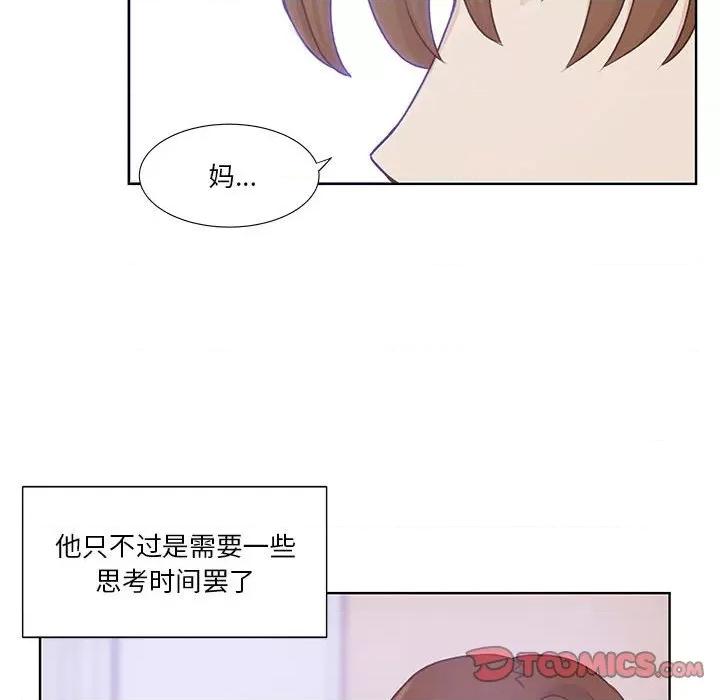 学长好讨厌 学长好讨厌-第 60 话 第74页