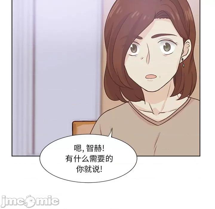 学长好讨厌 学长好讨厌-第 60 话 第75页