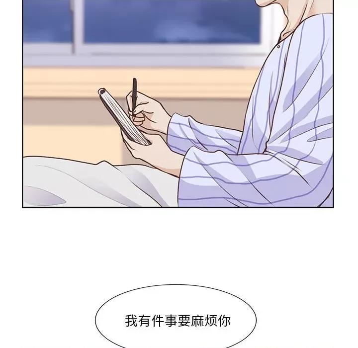 学长好讨厌 学长好讨厌-第 60 话 第77页