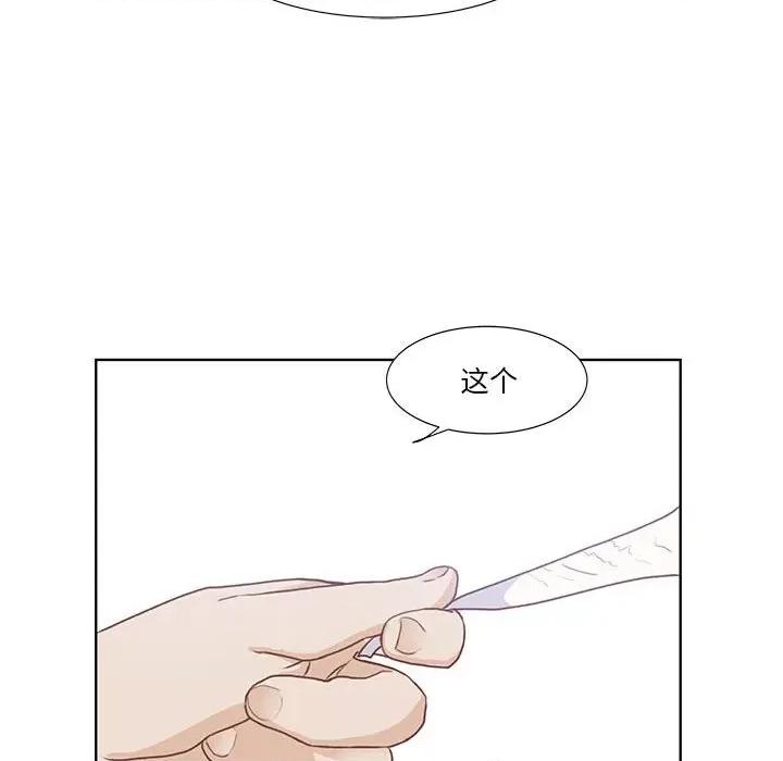 学长好讨厌 学长好讨厌-第 60 话 第78页
