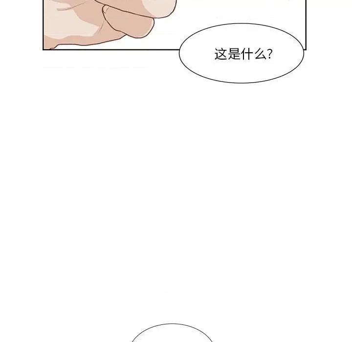 学长好讨厌 学长好讨厌-第 60 话 第79页
