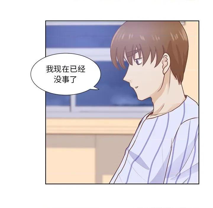 学长好讨厌 学长好讨厌-第 60 话 第84页