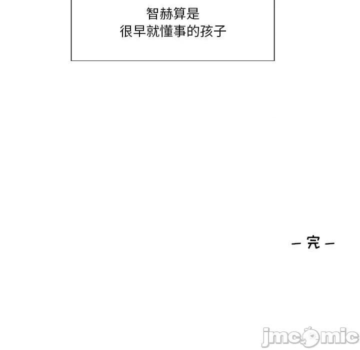 学长好讨厌 学长好讨厌-第 60 话 第90页