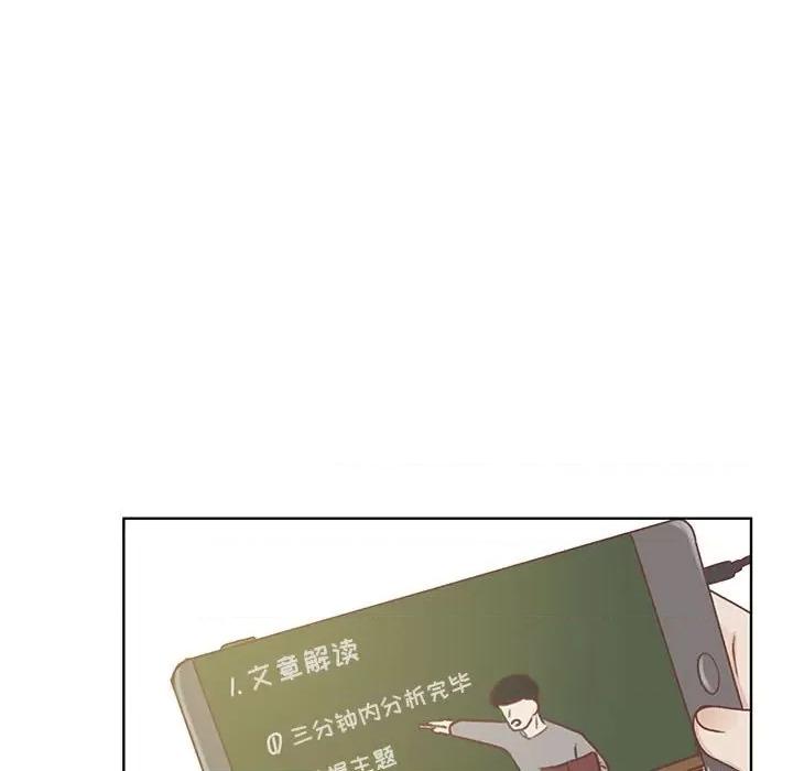 学长好讨厌 学长好讨厌-第 60 话 第94页