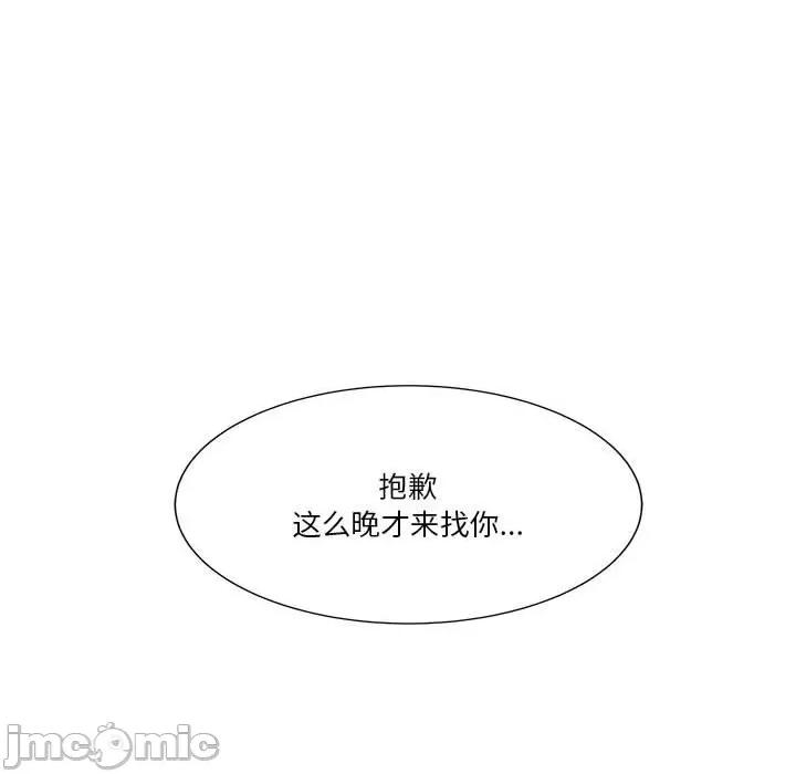 学长好讨厌 学长好讨厌-第 60 话 第105页