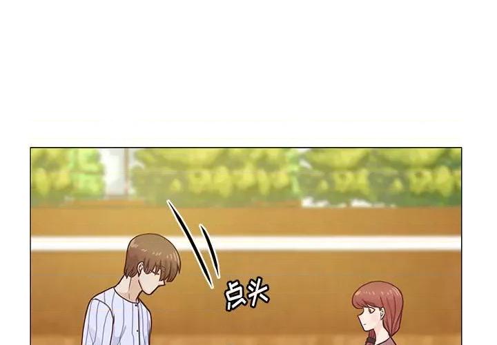 学长好讨厌 学长好讨厌-第 61 话 第4页
