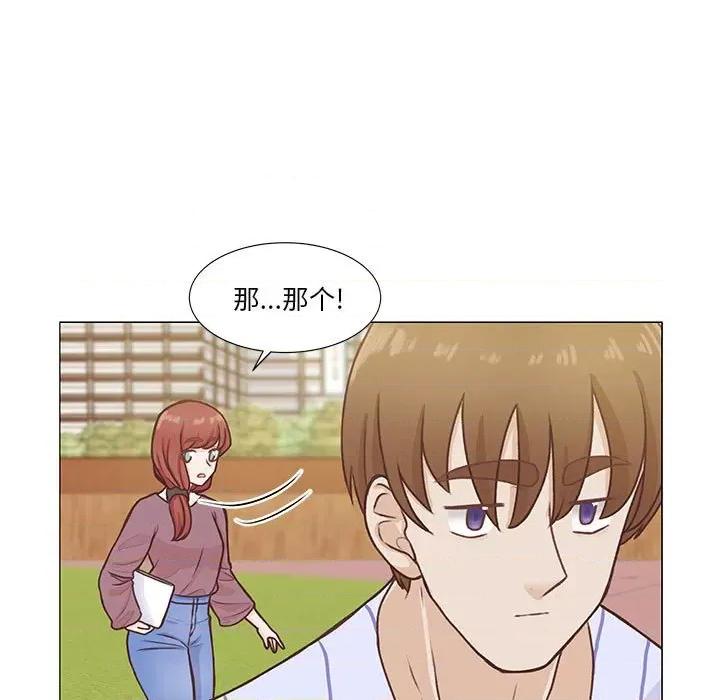 学长好讨厌 学长好讨厌-第 61 话 第7页