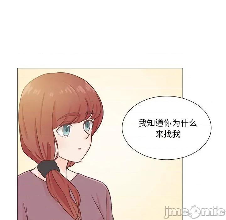 学长好讨厌 学长好讨厌-第 61 话 第10页