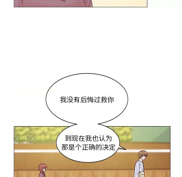 学长好讨厌 学长好讨厌-第 61 话 第11页
