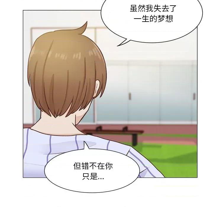 学长好讨厌 学长好讨厌-第 61 话 第13页