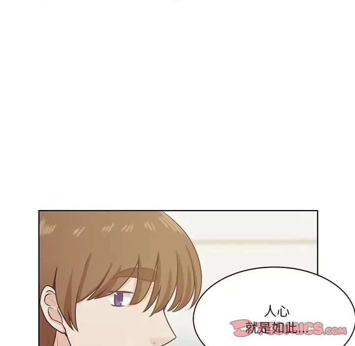 学长好讨厌 学长好讨厌-第 61 话 第14页