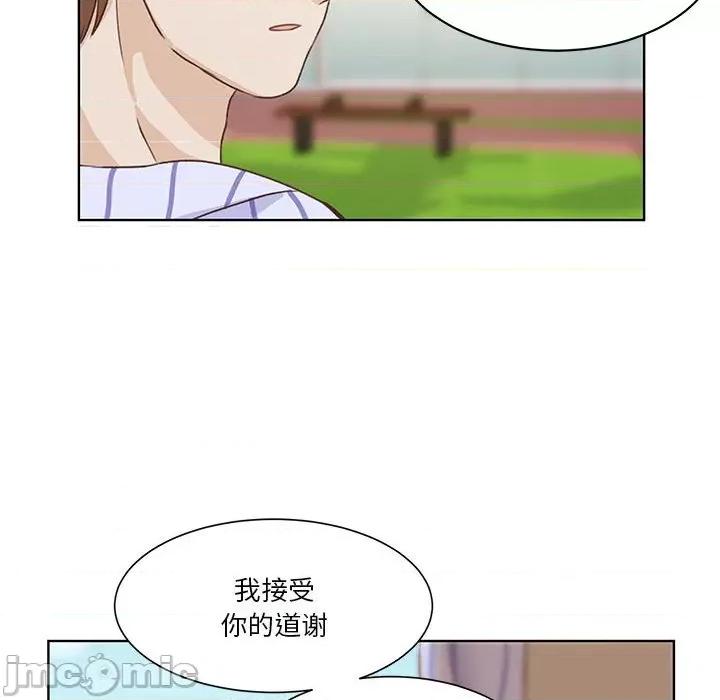 学长好讨厌 学长好讨厌-第 61 话 第15页