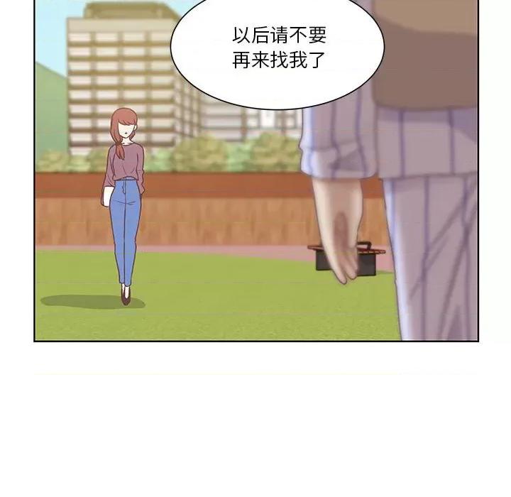 学长好讨厌 学长好讨厌-第 61 话 第16页