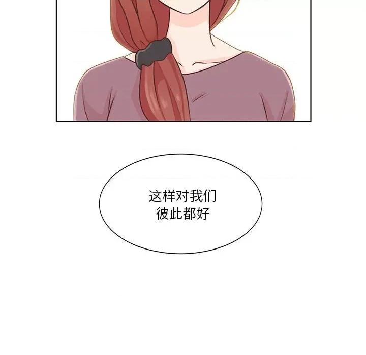 学长好讨厌 学长好讨厌-第 61 话 第18页