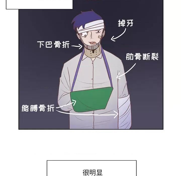 学长好讨厌 学长好讨厌-第 61 话 第21页