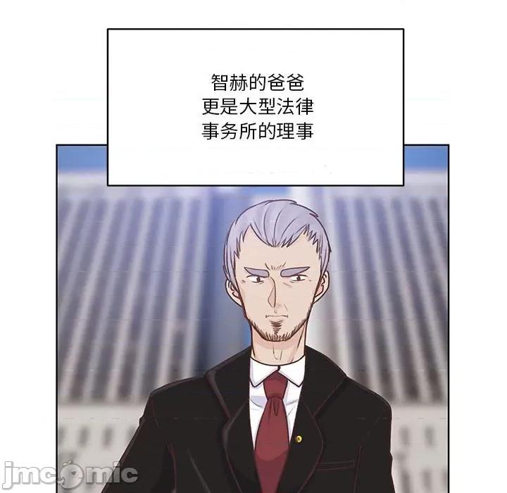 学长好讨厌 学长好讨厌-第 61 话 第25页