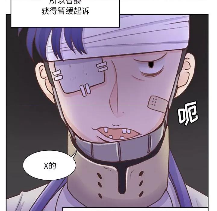 学长好讨厌 学长好讨厌-第 61 话 第27页