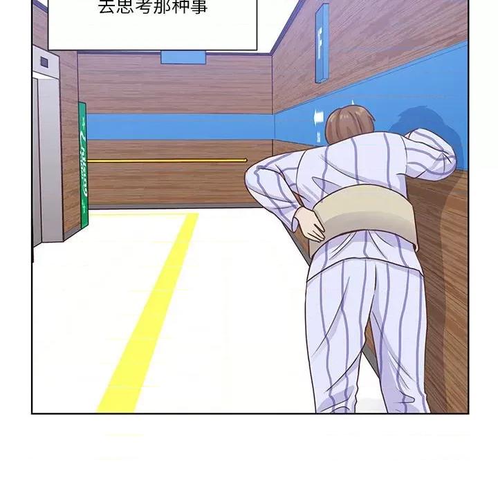 学长好讨厌 学长好讨厌-第 61 话 第31页