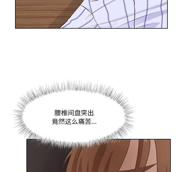 学长好讨厌 学长好讨厌-第 61 话 第33页