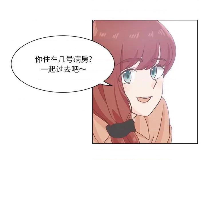 学长好讨厌 学长好讨厌-第 61 话 第42页