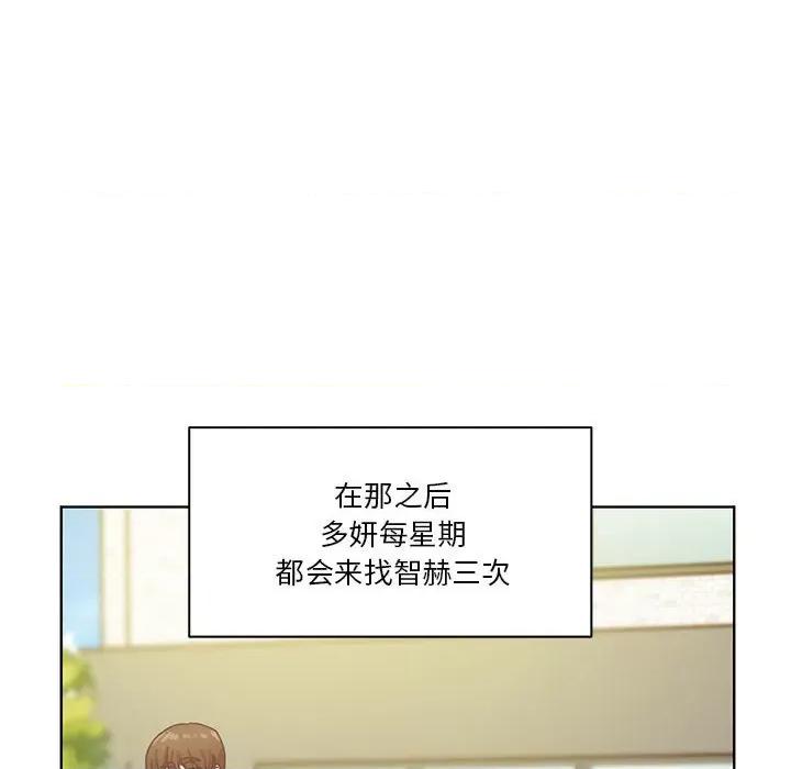 学长好讨厌 学长好讨厌-第 61 话 第47页