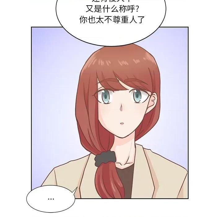 学长好讨厌 学长好讨厌-第 61 话 第51页