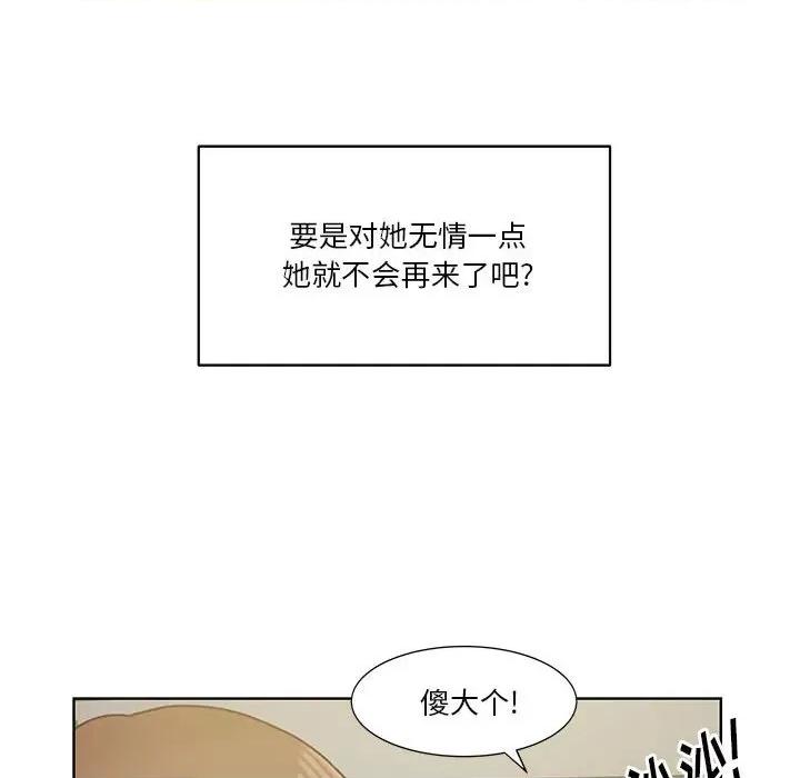 学长好讨厌 学长好讨厌-第 61 话 第53页