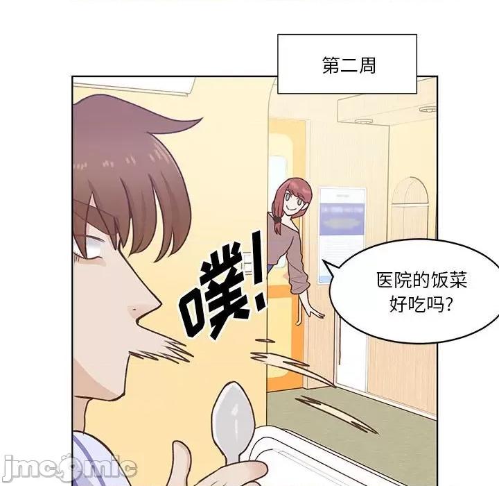 学长好讨厌 学长好讨厌-第 61 话 第55页