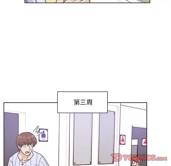 学长好讨厌 学长好讨厌-第 61 话 第56页