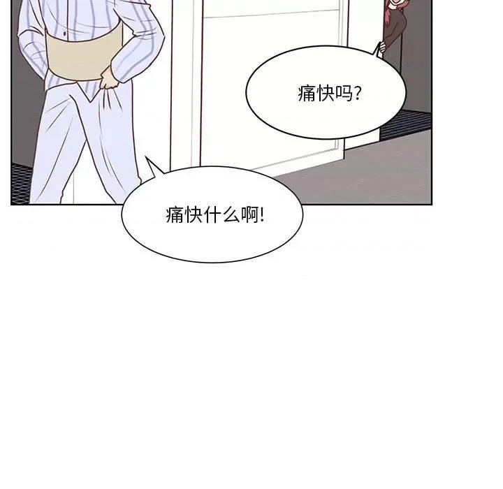 学长好讨厌 学长好讨厌-第 61 话 第57页