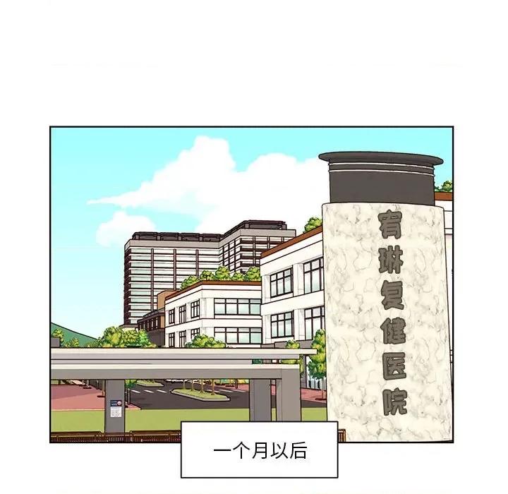 学长好讨厌 学长好讨厌-第 61 话 第58页