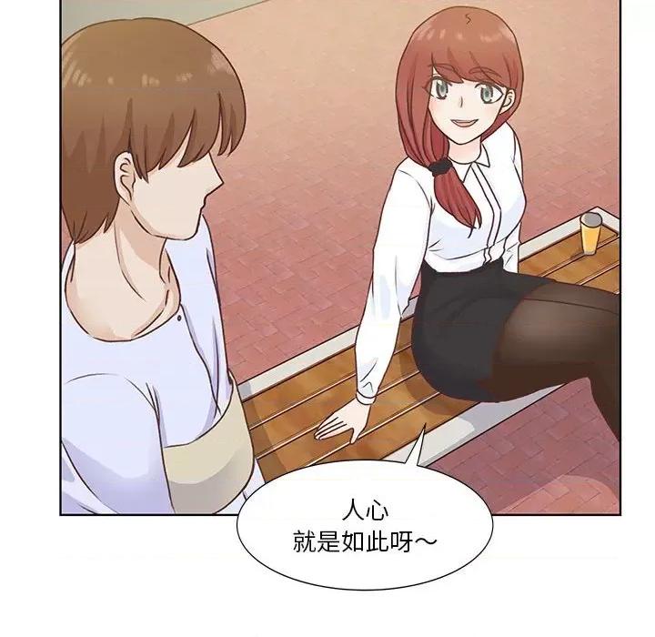 学长好讨厌 学长好讨厌-第 61 话 第63页