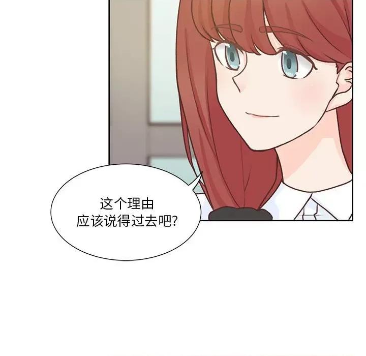学长好讨厌 学长好讨厌-第 61 话 第66页