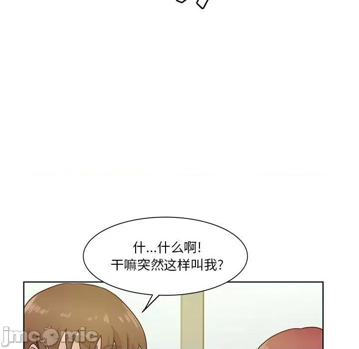 学长好讨厌 学长好讨厌-第 61 话 第70页