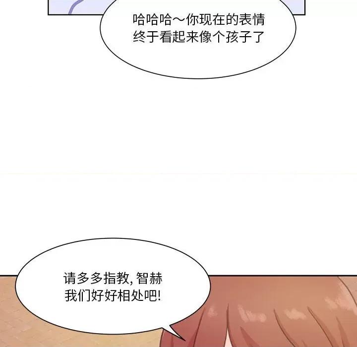 学长好讨厌 学长好讨厌-第 61 话 第73页