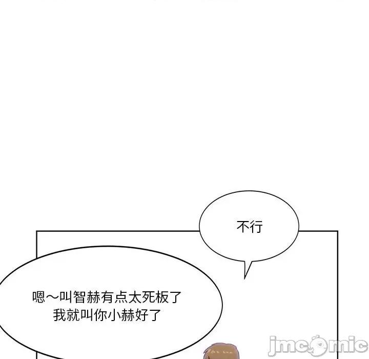 学长好讨厌 学长好讨厌-第 61 话 第75页