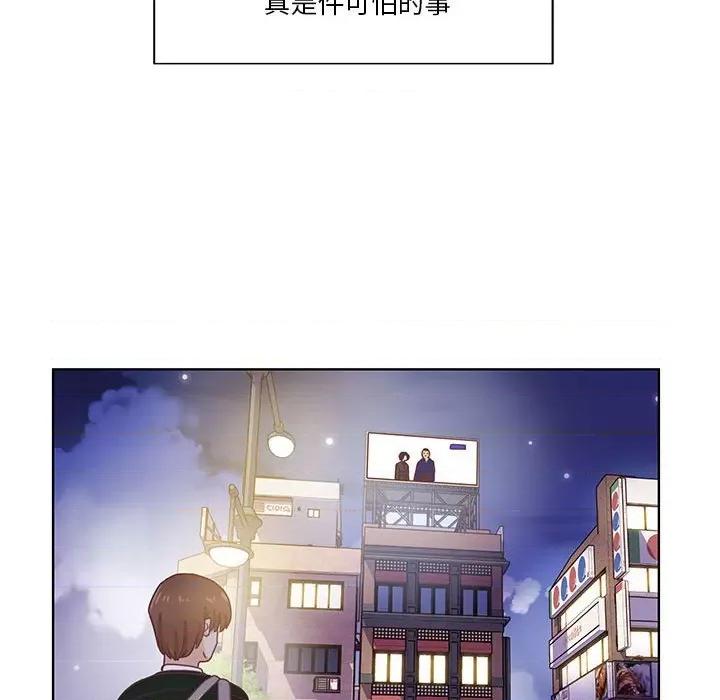 学长好讨厌 学长好讨厌-第 61 话 第81页